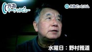 ＦＸ「格差の無い為替相場に！世界金利同時下げ止まりで株の頭を押さえてる？米中通商協議・香港問題・米選挙・トランプ大統領弾劾問題の行方は」【外為マーケットビュー】2019/12/4（水）野村雅道