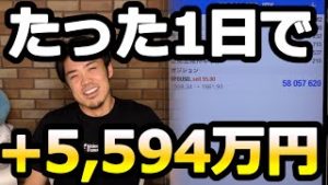 FXたった一日で5,594万円の含み益を突破しました。白金を落とす！