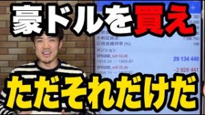 FX豪ドルがアツい理由とは？金が下落シグナルついに点灯か！？