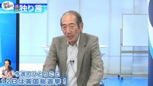 ＦＸ「注目イベント目白押し！英総選挙と市場動向について語る」【酒匂隆雄の週刊独り言 2019/12/09】