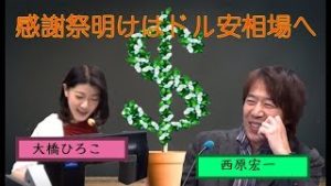 ラジオNIKKEI「集まれトレーダー！～シンプルFXトレード」 12月05日