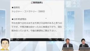 第9回「ツキイチ！銘柄スカウター活用術」セミナー（2019年12月18日）