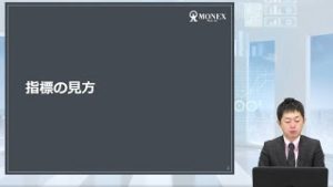 マネックス銘柄スカウター　指標の見方
