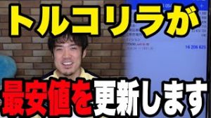 FXトルコリラがそろそろ最安値を更新します。