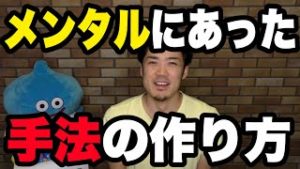 FXメンタルにあった手法の作り方。