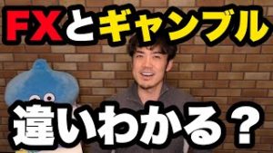 FXとギャンブルの違いわかる？【カイジ、パチンコ、競馬】