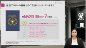 マネックス証券iDeCo取扱記念セミナー！「eMAXIS Slim 全世界株式（オール・カントリー）の魅力を徹底解説！」（2020年1月23日）
