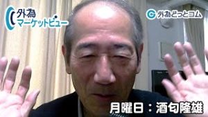 ＦＸ「ウィルスリスクでドル/円下落！円高警戒」【外為マーケットビュー】2020/01/27（月）酒匂隆雄