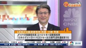 1月20日放送 『FX経済研究所』（下値を固めて緩やかに上昇）日経CNBC