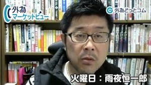 ＦＸ「新型ウィルスへの市場のパターンを予測」【外為マーケットビュー】2020/1/28（火）雨夜恒一郎