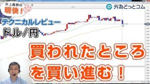 ＦＸ「買われたところを買い進む！「お茶っ葉の出がらし」のようなところを取りに行くのが吉？ドル円は110.10-20円まで上昇なら積極的に買いか」【明快！テクニカルレビュー2020/01/15】