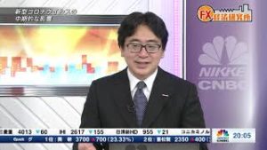 1月30日放送 『FX経済研究所』（新型コロナウイルスの 中期的な影響）日経CNBC