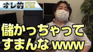 米中貿易合意で株が爆上げ！！儲かっちゃってすまんなｗｗｗ
