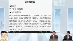 第10回「ツキイチ！銘柄スカウター活用術」セミナー（2020年1月15日）
