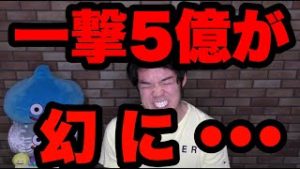 FX一撃５億が幻に。【リアルカイジ】