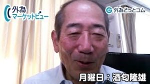 ＦＸ「米・イランの緊張高まる！本日仲値に向かってドル堅調も地政学的リスクを意識したドル安･円高には注意」【外為マーケットビュー】2020/01/06（月）酒匂隆雄