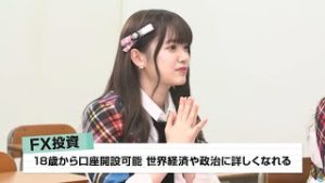 為にナル予備校　#02　クイズでレクチャー！FXの魅力