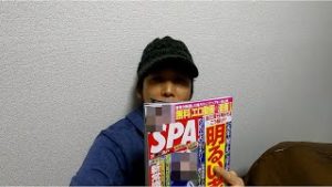 週刊SPA!(スパ)を読んでたら、海外FX業者で自由に取引履歴を改善できるところがあるらしい