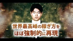 キングダムFX（藤田昌宏メンバー商材）サインツールとEA自動売買システム商品内容解説