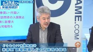 ＦＸ「米景気は調整局面の可能性も！ドル/円は雇用統計が分岐点」【どうなる！？米雇用統計】2020/02/06