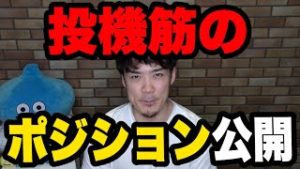 FXでロスカットを防ぐために投機筋を見よ
