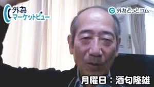 ＦＸ「予断を許さない新型コロナウイルス！引き続き円高に注意」【外為マーケットビュー】2020/02/03（月）酒匂隆雄