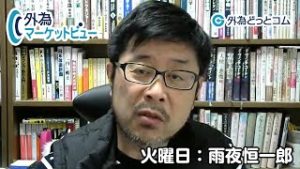 ＦＸ「市場の先行き不安感最高潮！円は本当に安全通貨なのか？」【外為マーケットビュー】2020/2/4（火）雨夜恒一郎