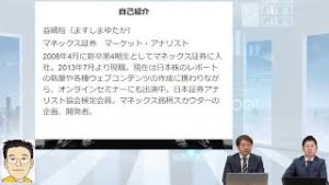 マネックスTV のライブ ストリーム