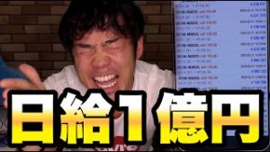 FX日給1億円！株安の原因はコロナウイルスなのか？初心者に優しく解説。