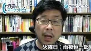 ＦＸ「日本は世界に先駆けて景気後退の可能性も」【外為マーケットビュー】2020/2/25（火）雨夜恒一郎