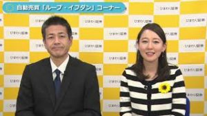 【FX初心者向け】89：予約注文の明細はどこで見るの？～ループ・イフダンの仕組み～★ひまわりFX Eveningチョイス200218（アナウンサー：松本実優）