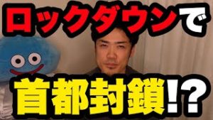 ロックダウンで首都封鎖!?コロナウイルスをきっかけにテレワークでFXを初心者に勧める3つの理由。