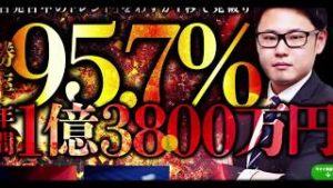 Phoenix Trend FX（フェニックストレンドFX・脇田輝明FX商材）商品内容解説