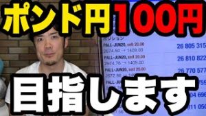 FXポンド円100円の為替大予想。原油(オイル)と株価の行方を初心者に解説。