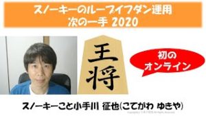 【告知】初のオンライン・生放送のループイフダン(アイネット証券さん)セミナーが2020年3月28日(土)にあります！