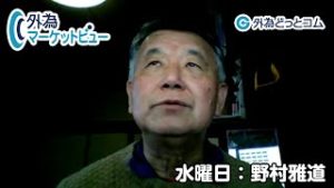 ＦＸ「最高水準の出来高で乱高下！注文状況は落ち着くか」【外為マーケットビュー】2020/03/11（水）野村雅道