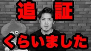 【証券会社の闇】FXロスカットで追証くらいました。