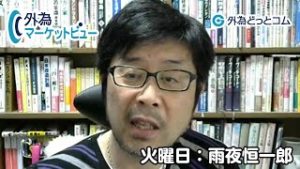 ＦＸ「リーマン以来、市場は10年に1度の大波乱に」【外為マーケットビュー】2020/3/10（火）雨夜恒一郎