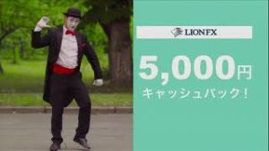 【 限定タイアップキャンペーン実施中！！ 】LION FX ✕ FX経済研究所3月