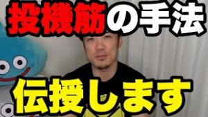 FX投機筋の手法を伝授します。初心者がコロナショックでロスカットを乗り切るために。
