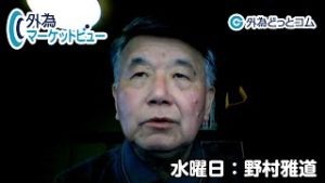 ＦＸ「危機は短く、平時に戻りつつある」【外為マーケットビュー】2020/3/25（水）野村雅道