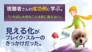 【視聴者さん成功例に学ぶ】チャートの”見える化”がブレイクスルーのきっかけだった。