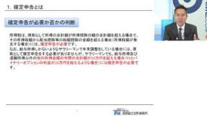 FX、バイナリーオプション取引に係る確定申告について【2020年版】