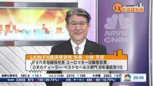 3月16日放送 『FX経済研究所』（FRB緊急利下げでも株価反応せず）日経CNBC