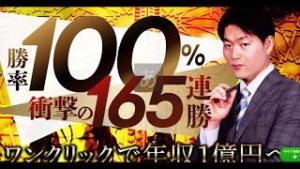 キングダムFX（KINGDOM FX・藤田昌宏）ロジックの過去検証解説