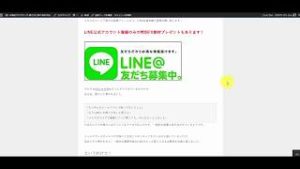 LINE公式ビジネスアカウントが削除されました！復旧復元する方法は…？