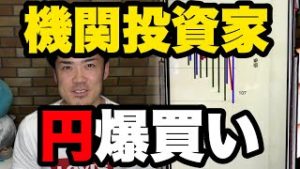 FX投機筋の足跡を辿ると、すごいことがわかった！初心者に解説。
