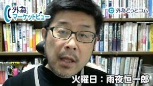 ＦＸ「投機筋も震える非常事態！異例の現金化は続くか」【外為マーケットビュー】2020/3/24（火）雨夜恒一郎