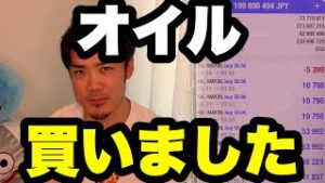 原油(オイル)を買いました。FXのアツい通貨ペアを初心者に紹介。