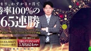 キングダムFX（KINGDOM FX・藤田昌宏FX商材）勝てる商品内容か？